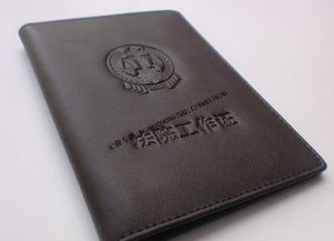 真皮工作證及特種油墨定制服務 浙江、云南、湖南的專業供應方案